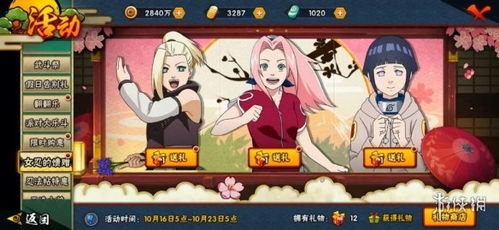 忍者学园如今被更名为什么？