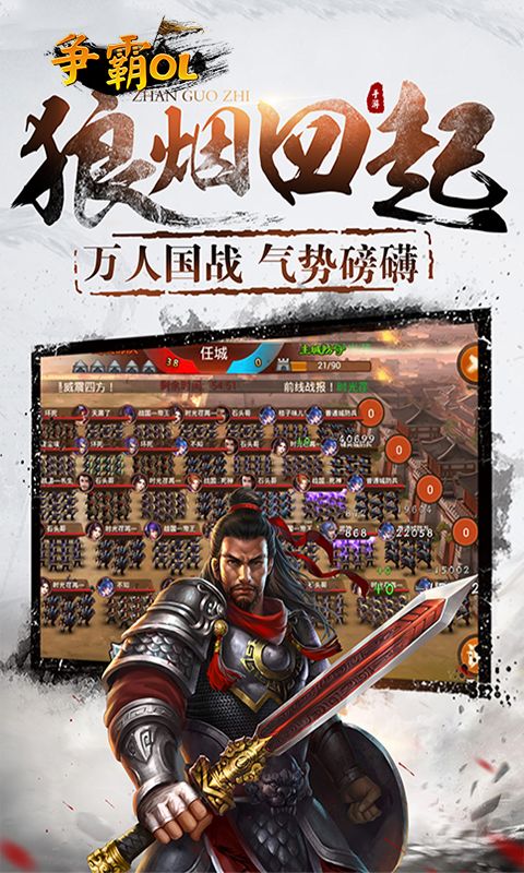 土城争霸安卓版：探索古老文明，征战战场，征服全球玩家