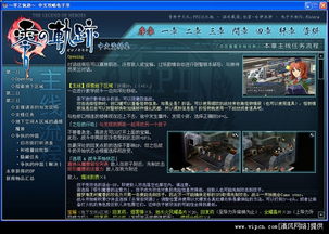 空之轨迹全系列详细攻略干货集结：电子书版专属发售中
