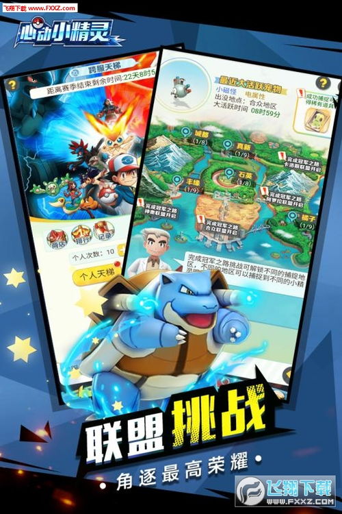 心动小精灵游戏下架了，玩家们对此有何反应？