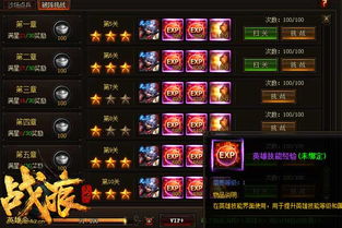 吞食天地官方网站：探索未知世界，挑战惊险任务！