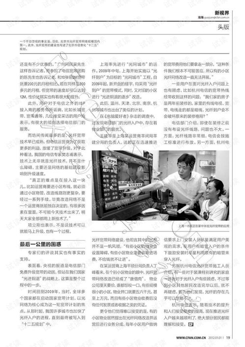 电脑爱好者停刊背后的原因与影响：行业变迁、读者习惯与市场挑战的深度解析