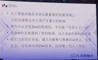 永恒世纪单人版：揭秘人工智能技术对传统游戏体验改革的深入研究