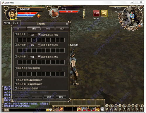 三国群英传2水浒英雄传无限金币攻略：如何获取无尽金币来提升实力