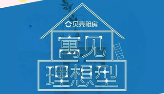 租房大师免广告：提供最全面、可靠的租房信息，让您找到理想的家