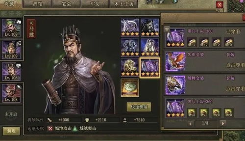 攻城掠地的意思是什么意思？了解关于攻城掠地的历史意义和战略含义