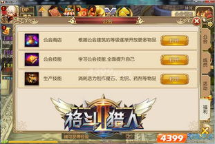 4399网页游戏：探索无限可能，尽享刺激游戏乐趣