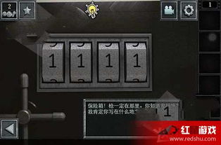 揭示秘密:如何通过耻辱攻略找到保险箱密码这一难题 揭示秘密:如何通过耻辱攻略找到保险箱密码这一难题
