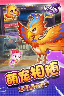 龙之岛战纪现在改名叫什么?游戏大更新官方公布最新改名消息! 龙之岛战纪现在改名叫什么?游戏大更新官方公布最新改名消息!