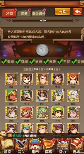 探讨燎原三国卡牌游戏,玩家必须掌握策略与运气的完美结合 探讨燎原三国卡牌游戏,玩家必须掌握策略与运气的完美结合