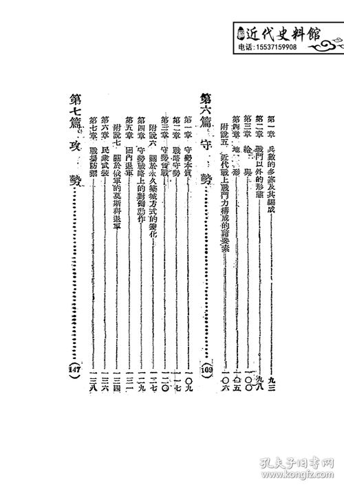 探讨"战争论的精髓:从战略谋划到战术执行,全方位解读战争艺术 探讨"战争论的精髓:从战略谋划到战术执行,全方位解读战争艺术
