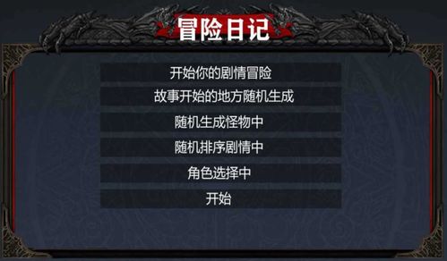 探险者的冒险日记:揭示7种职业装备栏的神秘秘密 探险者的冒险日记:揭示7种职业装备栏的神秘秘密
