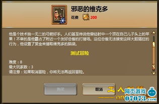 探寻冒险高手星关最佳路线详细指南及攻略 探寻冒险高手星关最佳路线详细指南及攻略