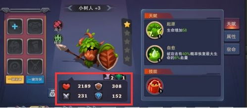 城堡传说2阵容：如何选择最强队伍？最佳阵容搭配技巧分享