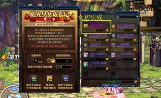 《我是掌门》更名后新标题揭秘,听说引发了众多玩家的热议与猜测! 《我是掌门》更名后新标题揭秘,听说引发了众多玩家的热议与猜测!