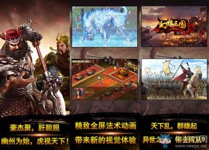 揭秘戳爆三国:历史真相与玄幻传说,探究三国演义的未知之谜 揭秘戳爆三国:历史真相与玄幻传说,探究三国演义的未知之谜