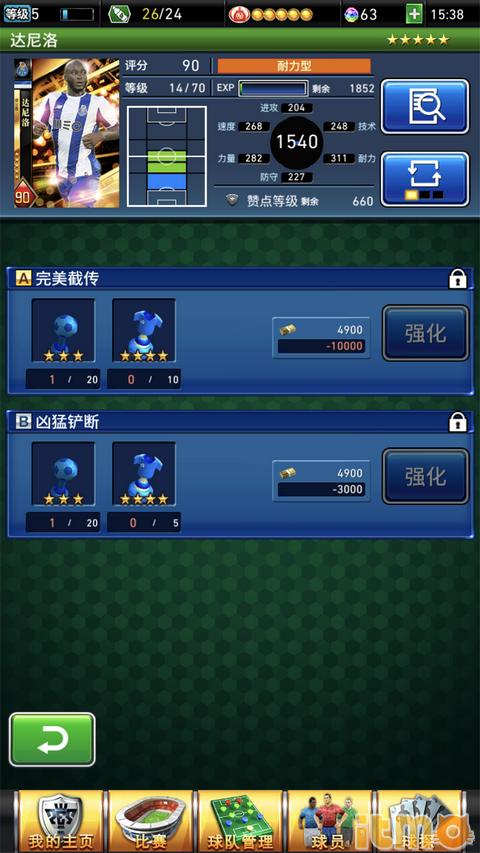 实况王者集结能量,穿越热血赛场:永恒王者第二期强力来袭,邀您一起开启电竞盛宴 实况王者集结能量,穿越热血赛场:永恒王者第二期强力来袭,邀您一起开启电竞盛宴