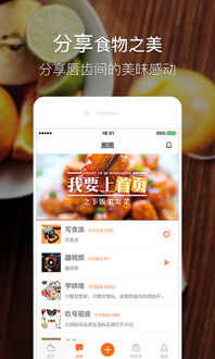 食神客栈app下载正版：满足你的美食之旅需求，快来体验吧！