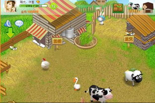 探索咩咩羊村红包版2021:在虚拟农场中收获快乐与财富的奇妙之旅 探索咩咩羊村红包版2021:在虚拟农场中收获快乐与财富的奇妙之旅