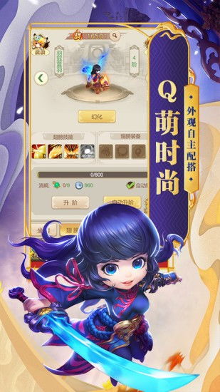 Q版竖屏三国回合制游戏:带你重温经典战役 Q版竖屏三国回合制游戏:带你重温经典战役