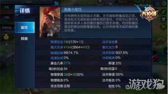 深度解析：翻滚吧主公中吕布的性能属性详解，全面剖析其在游戏中的实战优势和应用策略