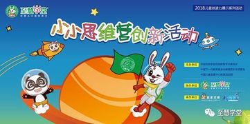 突突兔官方正版：全新升级，如何带领孩子们在学习中培养创新思维？
