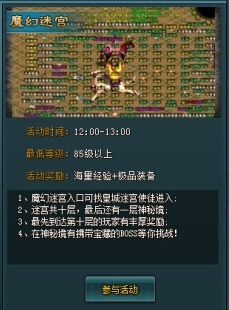 探秘奇幻世界：迷宫物语如何刷钱？