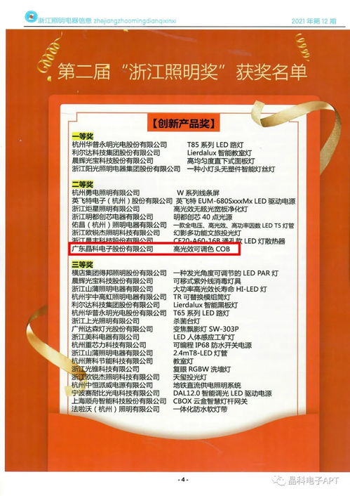 2026新澳门天天免费资科大全或新澳天天免费准确大全谜语可持续解读、解释与落实,留心误导的假推广雨