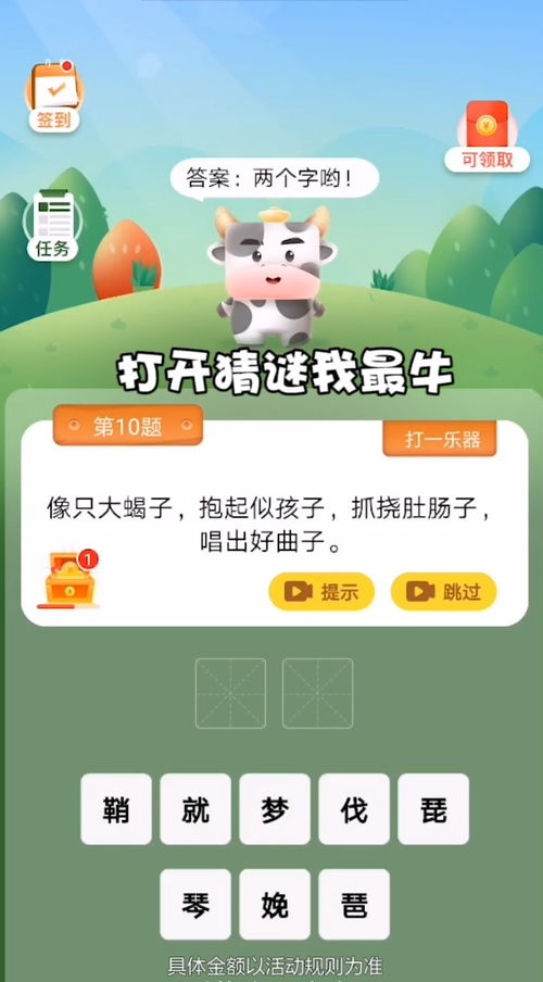 新澳门天天谜语答案大全免费合唱一,牛、猪、马、兔,新澳门期期精准预测-数据释义、专家解读解释与落实​,防范误导的温柔刀