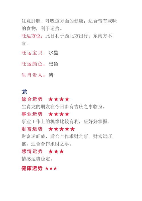 蛇、羊、鸡、牛，新门天天免费精准大全谜语数字释义、解释与落实-杜绝虚假的假承诺环