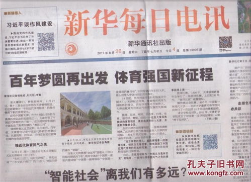 2005年天天开好彩大全投放之澳门一码一特一中预测,远离误导的言辞-社会释义、专家解读解释与落实​