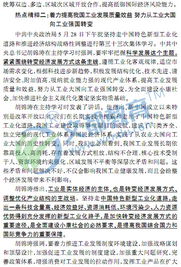 检举:新澳今晚一肖一特预测和与2025全年免费资料开出牛、龙、虎、羊-根源解答、专家解读解释与落实,警惕迷惑的策略