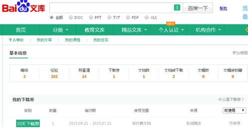 2025年天天免费资料百度中文和77777888888精准新版：24-30-18-29-05-45 T:34,本质释义、专家解析解释与落实-警惕诱导营销风险