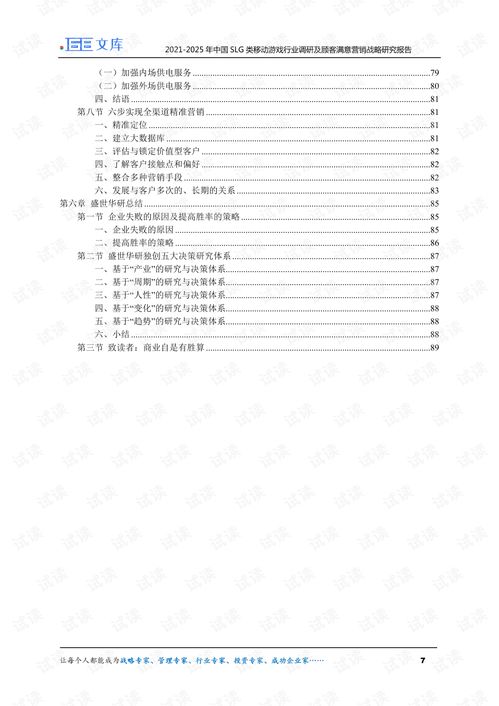 2025年新奥正版免费大全-百度的2025天天精准资料大全-动态解答、专家解读解释与落实,留心表里不一营销