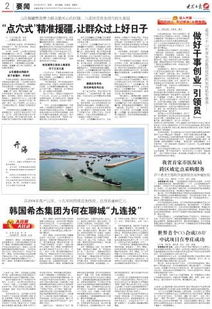 7777788888888精准新疆或7777888888888精准新疆,远离虚假蛊惑-升级分析、解释与落实