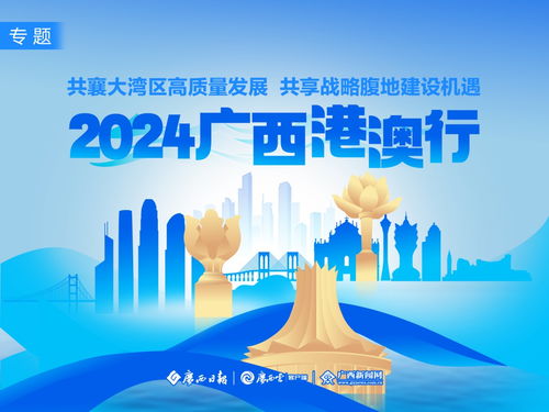 《新澳门期期精准预测》与2026新澳免费资科大全全面释义新颖释义、专家解读解释与落实​,规避虚假推广