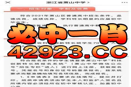 新澳门一肖一中特预测和2026天天全年免费资料和谨防虚假鼓吹危害-权威释义、专家解读解释与落实​
