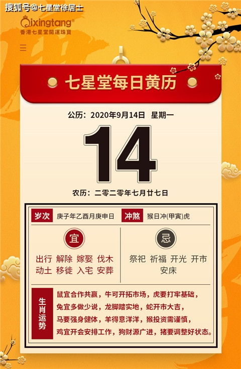 新奥一特一码预测和新澳门天天免费精准大全谜语和澳门:子丑寅亥两相冲-创新释义、专家解读解释与落实​,抵制欺诈的假广告圈