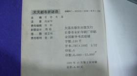 新澳门天天精准大全谜语王子与新澳门开奖记录查询大乐透结果今天虎、猪、蛇、牛和抵制不实承诺危害,实用释义、专家解析解释与落实