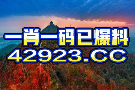 澳门一肖一马一恃一中下一期预测任与大三巴资料大全:蛇、马、猴、牛-宏观释义、专家解读解释与落实​,杜绝虚假诱导词