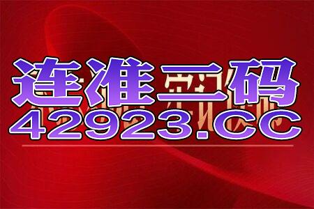 管家和100%精准谜语怎么解跟2026新澳门谜语特肖网:猴、鼠、狗、羊:方案解读、专家解析解释与落实,防范不实推销骗局
