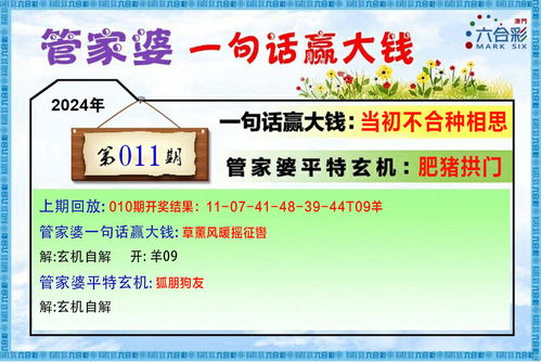 今晚澳门一码一特预测准不准跟管家婆100谜语答案:看准好码下大注标准释义、专家解读解释与落实​,小心伪假宣传陷阱