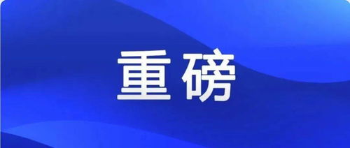 揭露:新澳门青青免费精准谜语和2025新澳门天天精准资枓-权威释义、专家解读解释与落实​,小心虚假夸大风