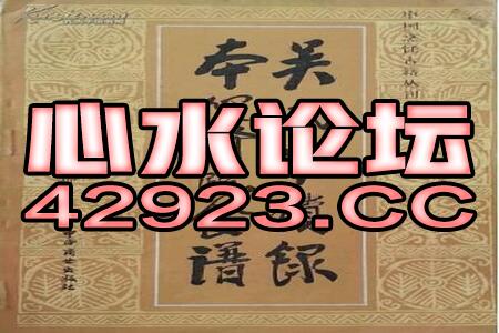 今晚澳门一码一特预测准不准跟管家婆100谜语答案和远离虚假的假推广局-透彻释义、专家解析解释与落实​