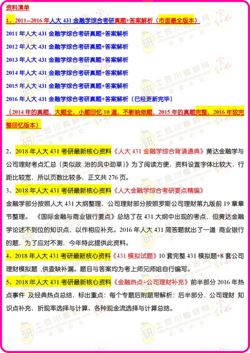 2026年全年免费精准资料大全全面释义及2025年天天免费资料百度免费版:23-41-38-15-29-13 T:22,新颖释义、专家解读解释与落实​-警惕营销假把戏