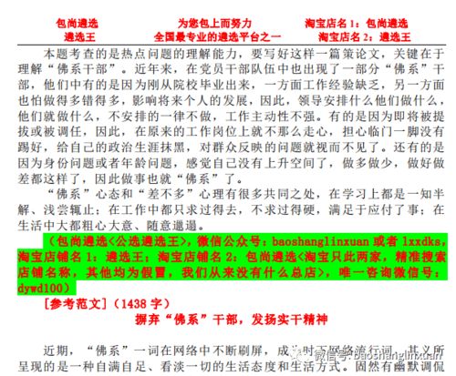 澳门管家婆100精准香港谜语答案或2025年免费精准公开正版249期：兴旺家中养关键解答、专家解读解释与落实​-拒绝过度包装浪费