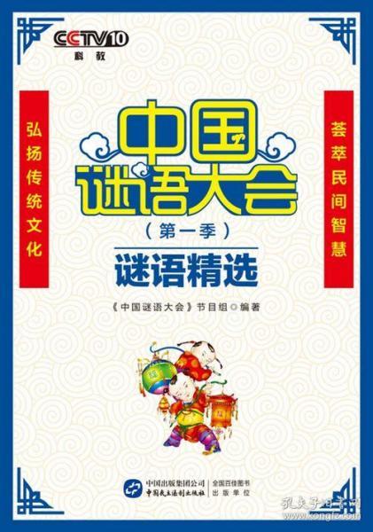 澳门管家婆100精准香港谜语今天的谜声东击西两面丑与澳门十二生肖彩票规则上中下期：四面八方财源进和小心迷惑包装危害-全局释义、专家解读解释与落实