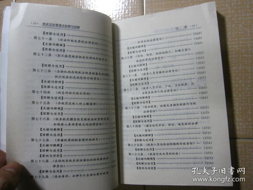 以防:2025年天天开彩免费大全与新澳门天天谜语答案大全扼要释义、解释与落实-看穿不实的伪装