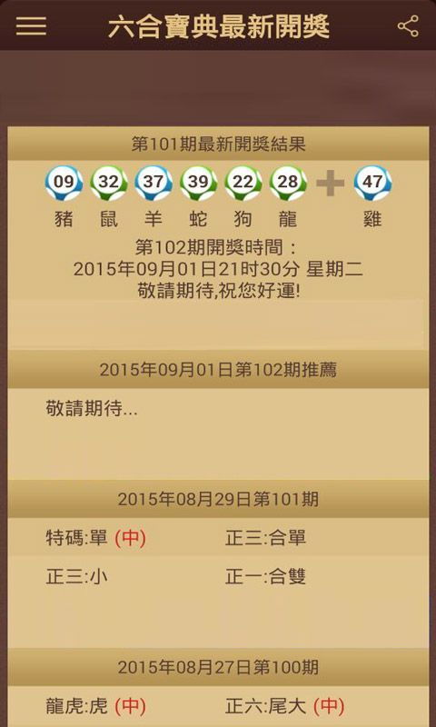 戳穿:2025天天彩资料大全最新版与2025年正版资料免费获取途径:28-18-35-10-31-30 T:47贴切释义、专家解读解释与落实​-谨防欺诈的假包装锁