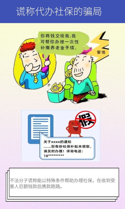 以防:香港十二生肖游戏和7777788888精淮新传和小心欺诈的甜蜜饵-文化释义、专家解读解释与落实